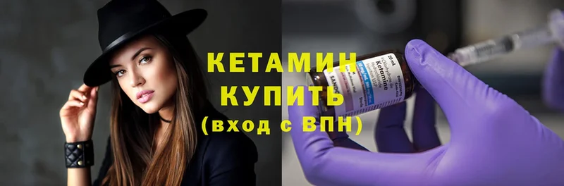 Кетамин ketamine  хочу   hydra как войти  Новое Девяткино 